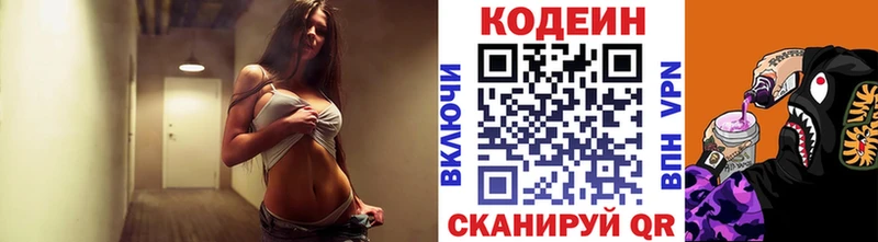 Кодеин напиток Lean (лин)  ОМГ ОМГ рабочий сайт  Высоковск 