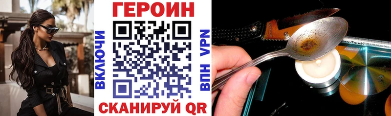 ГЕРОИН Афган наркота Высоковск