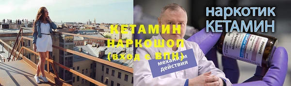 стафф Балахна
