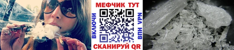 Мефедрон  Высоковск