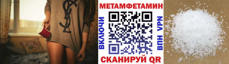 ссылка на мегу онион Высоковск МЕТАМФЕТАМИН Декстрометамфетамин 99.9%