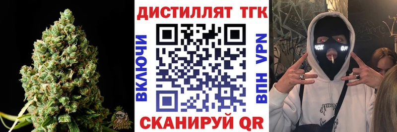 сколько стоит  Высоковск  ТГК вейп 